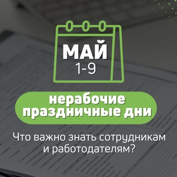Праздничные и нерабочие дни мая в Кыргызстане: полный список
