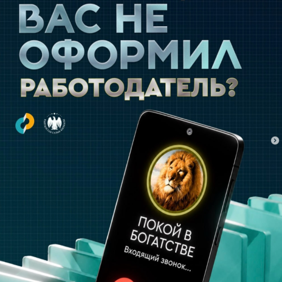 Что делать, если вас не оформил работодатель?
