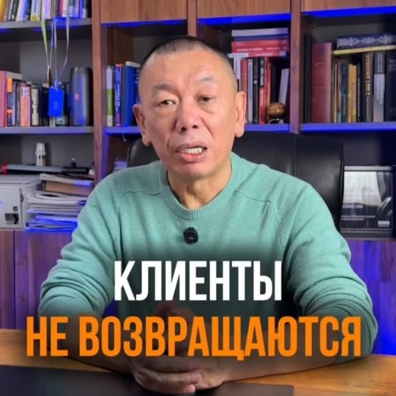 Почему клиенты не возвращаются?