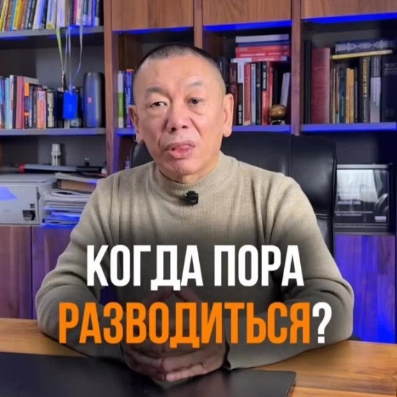 Когда пора разводиться?