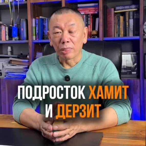 Почему подросток хамит и дерзит? В чем проблема?