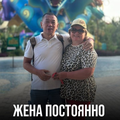 Жена постоянно скандалит, а что сделал ты?