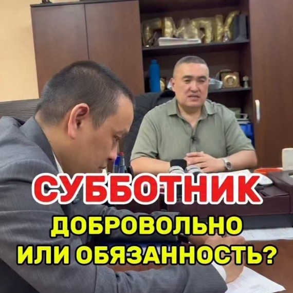 Субботник добровольное мероприятие или обязанность работников?
