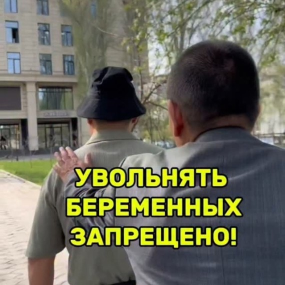 Гарантии беременным женщинам и женщинам, имеющим детей, при расторжении трудового договора