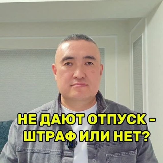 Чем грозит непредоставление отпуска сотруднику?