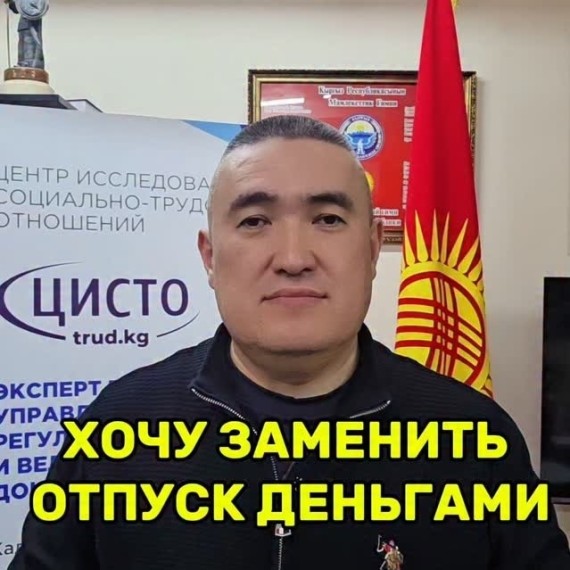 Замена отпуска денежной компенсацией