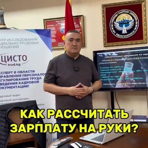 Как рассчитать зарплату, которую работник должен получить на руки?