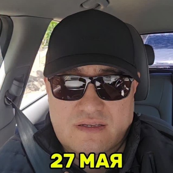 27 мая выходной день!