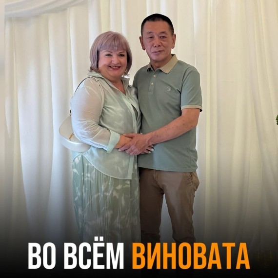 Во всем виновата жена?!