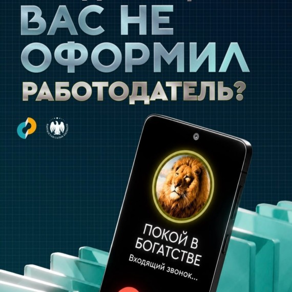 Что делать, если вас не оформил работодатель?