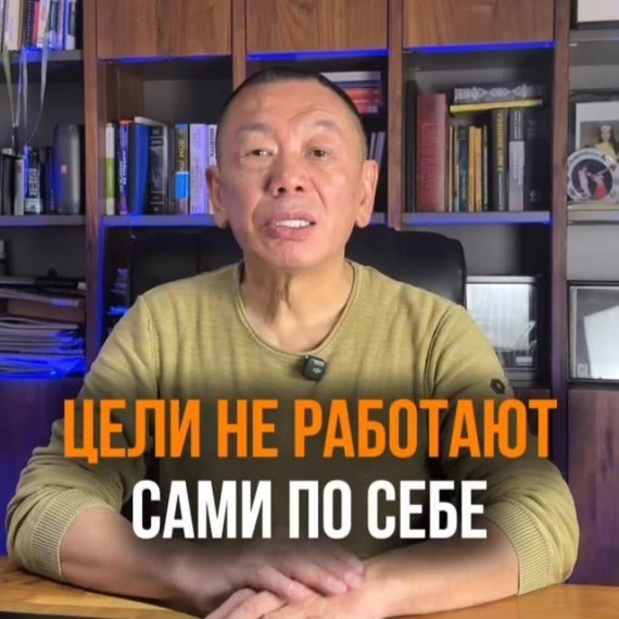 Цели не работают сами по себе