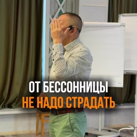 От бессонницы не надо страдать