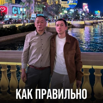 Как правильно воспитать сына?