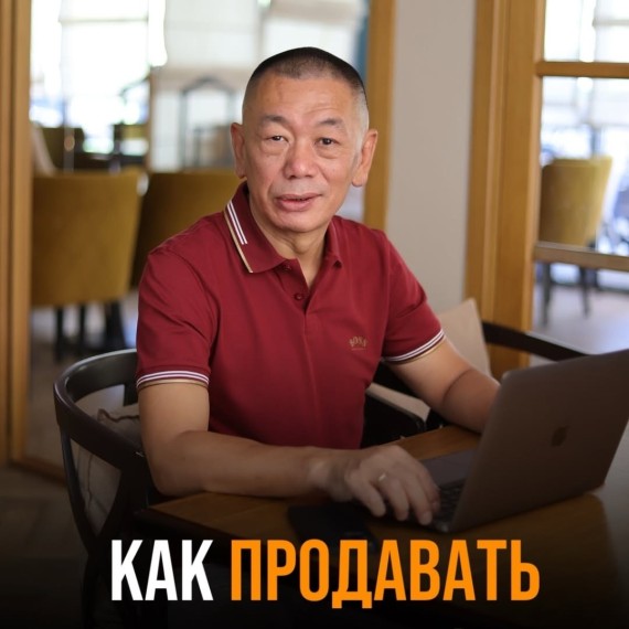 Как продавать больше?