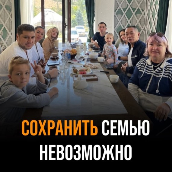 Сохранить семью невозможно?!
