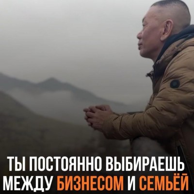 Ты постоянно выбираешь между бизнесом и семьей?
