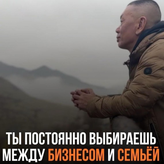 Ты постоянно выбираешь между бизнесом и семьей?