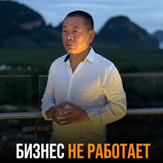 Почему бизнес не работает без тебя?