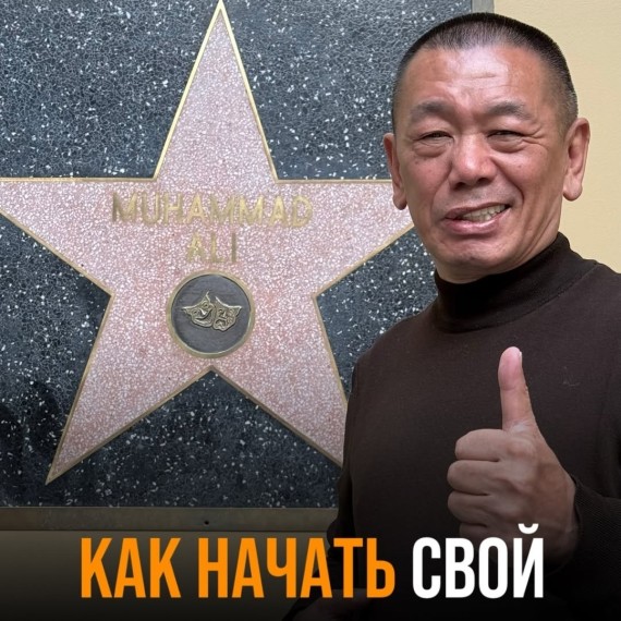 Как начать свой бизнес?