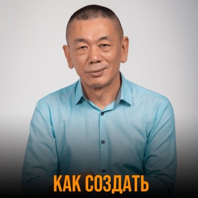 Как создать сильную команду?
