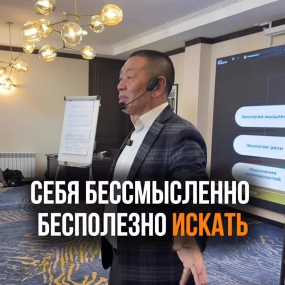 Себя бессмысленно бесполезно искать