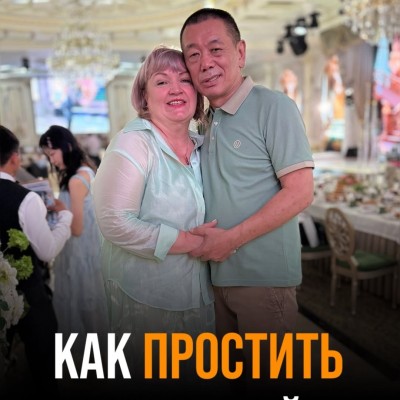 Прощение — это не про родителей. Это про вас