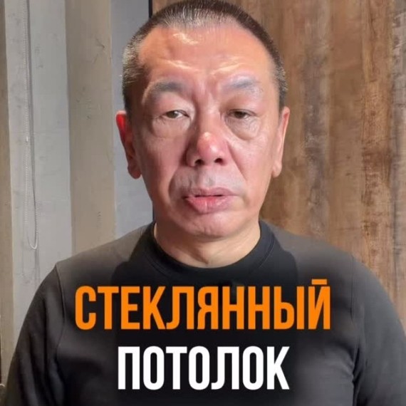 9 из 10 предпринимателей упираются в стеклянный потолок