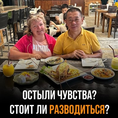 Остыли чувства. Стоит ли разводиться?