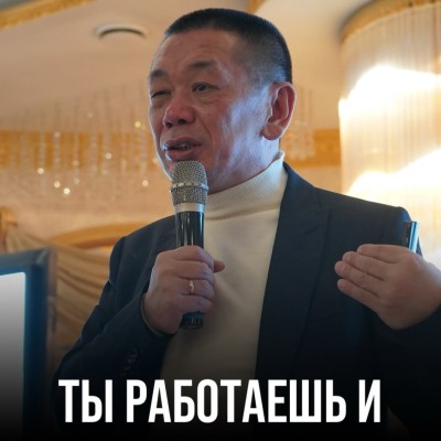 Ты работаешь и чувствуешь вину?