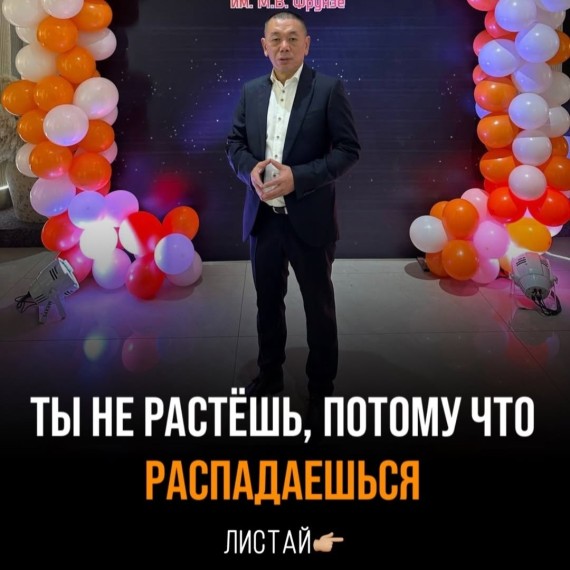 Ты не растешь, потому что распадаешься