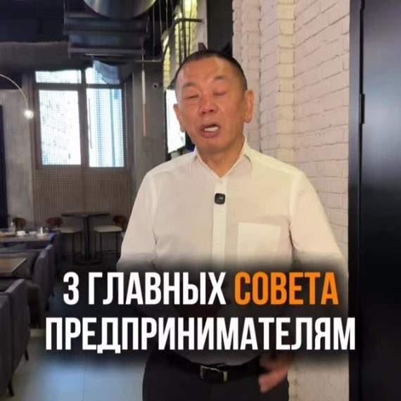 3 главных совета предпринимателям