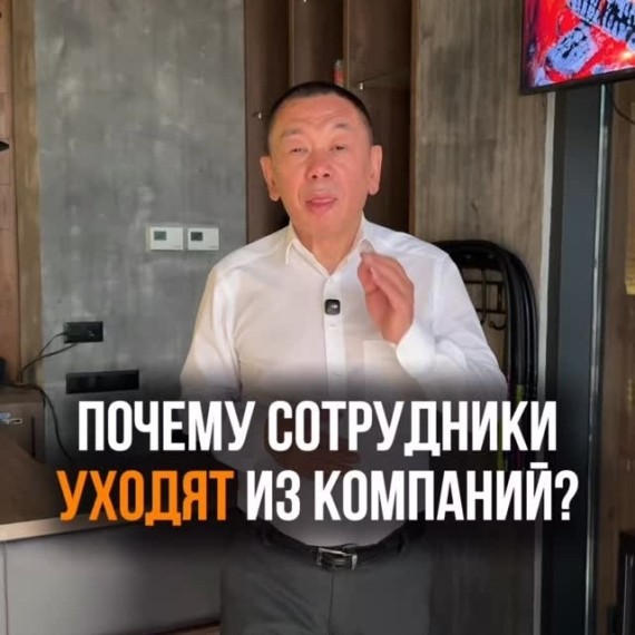 Почему в компании большая текучка?