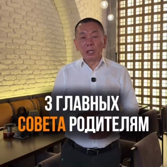 Три главных совета родителям