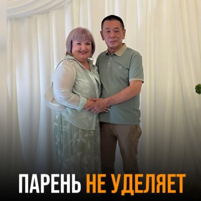 Парень не уделяет тебе внимание