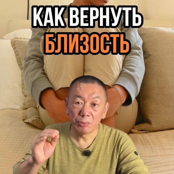 Близость в отношениях редко пропадает внезапно