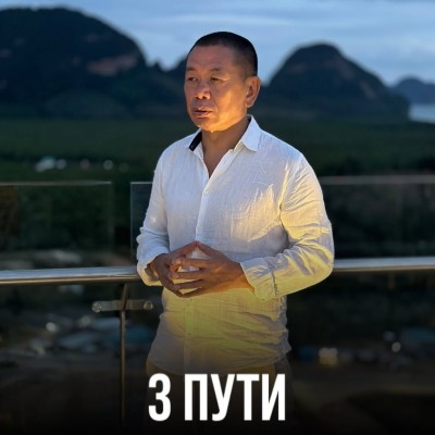 3 пути к богатству