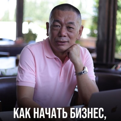 Как начать бизнес, если нет денег?