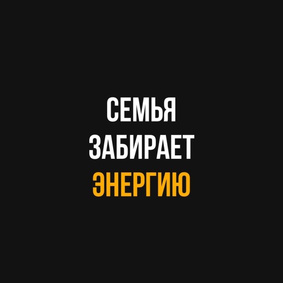 Два простых инструмента, которые запускают позитивный обмен энергией в семье