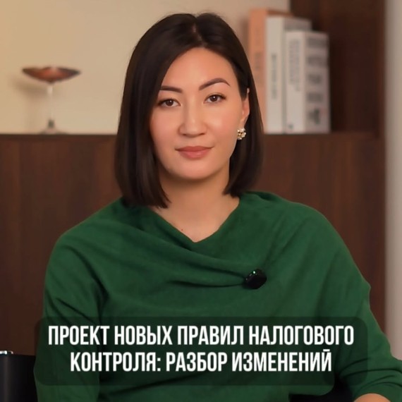 Проект новых правил налогового контроля: разбор изменений
