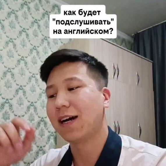 Как будет 