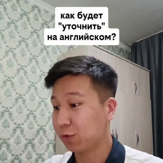 Как будет 