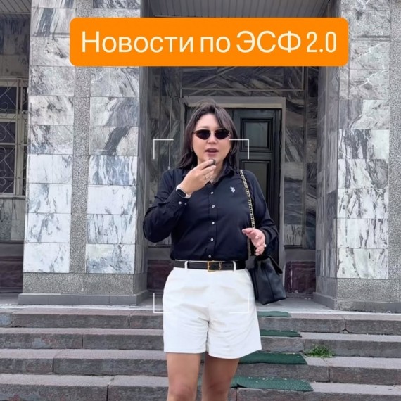 Часть 2. Разбираем ЭСФ 2.0. Что изменилось?
