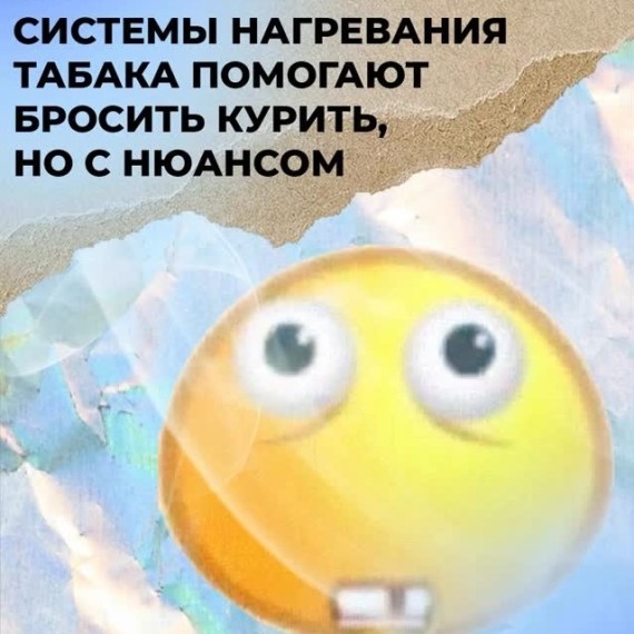 Системы нагревания табака помогают бросить курить, но с нюансом
