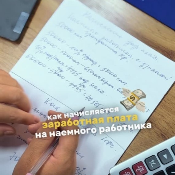 Как начисляется заработная плата на наемного работника?