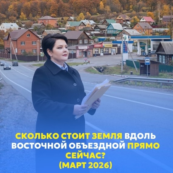 Цены на землю вдоль Восточной объездной — март 2026 