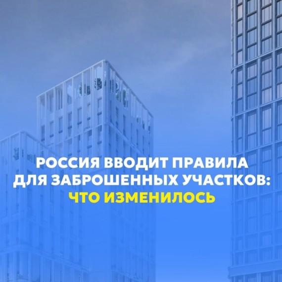 Недвижимость и земля: что изменилось в России и Казахстане