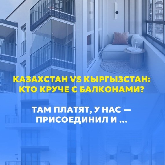 Сколько метров вашей квартиры на самом деле считаются?