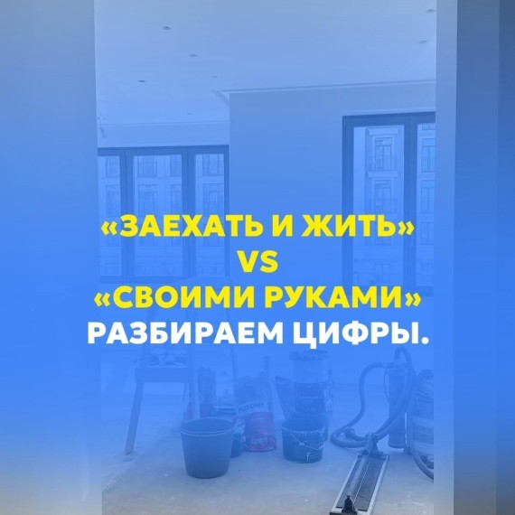 Сколько реально стоит ремонт в Бишкеке в 2026 году?