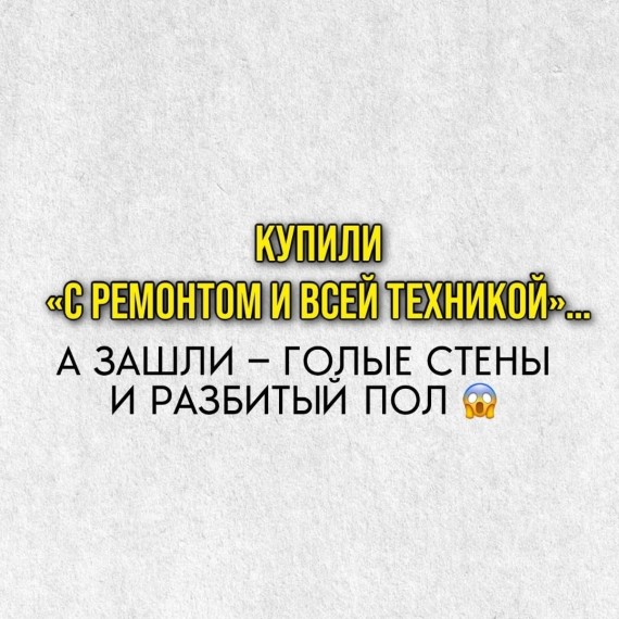 Как правильно зафиксировать имущество при покупке квартиры?
