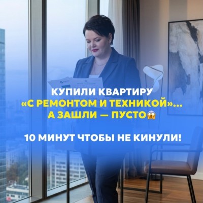 Часть 2. Как правильно зафиксировать имущество при покупке квартиры?